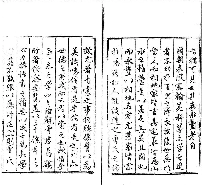 GJ2301205.新刊地理大全二十卷_P2.webp