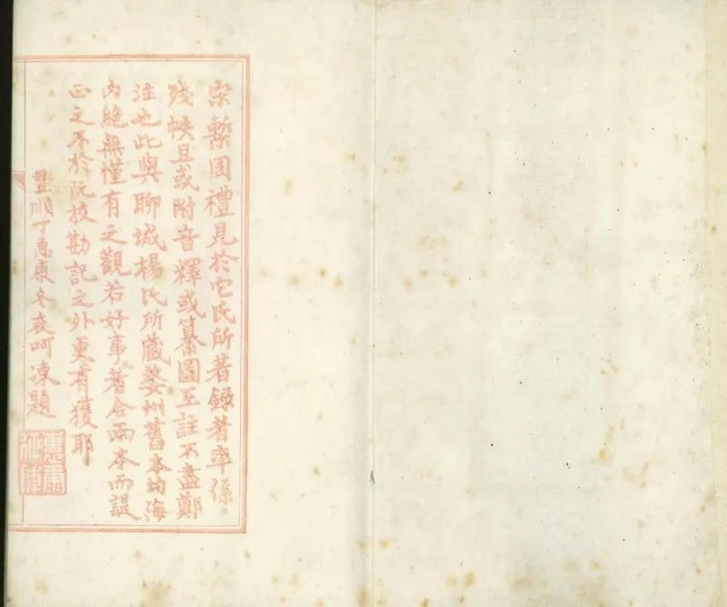 GJ2301498.周禮十二卷_P2.webp