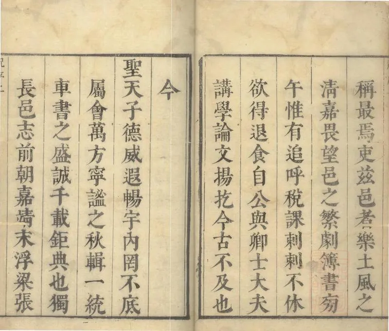 GJ2308882.[康熙]長洲縣志二十二卷_P2.webp