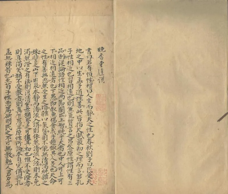 GJ2302794.沈氏雜鈔不分卷_P1.webp