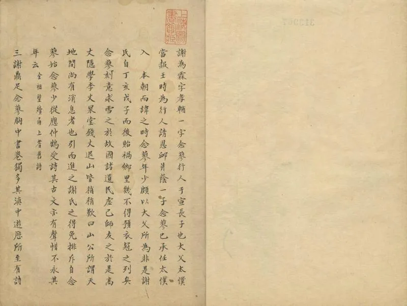 GJ2304355.遊滇詩曆二卷_P1.webp