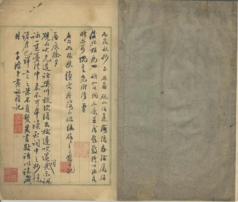 GJ2302101.梅邊吹笛詞一卷_P2.webp