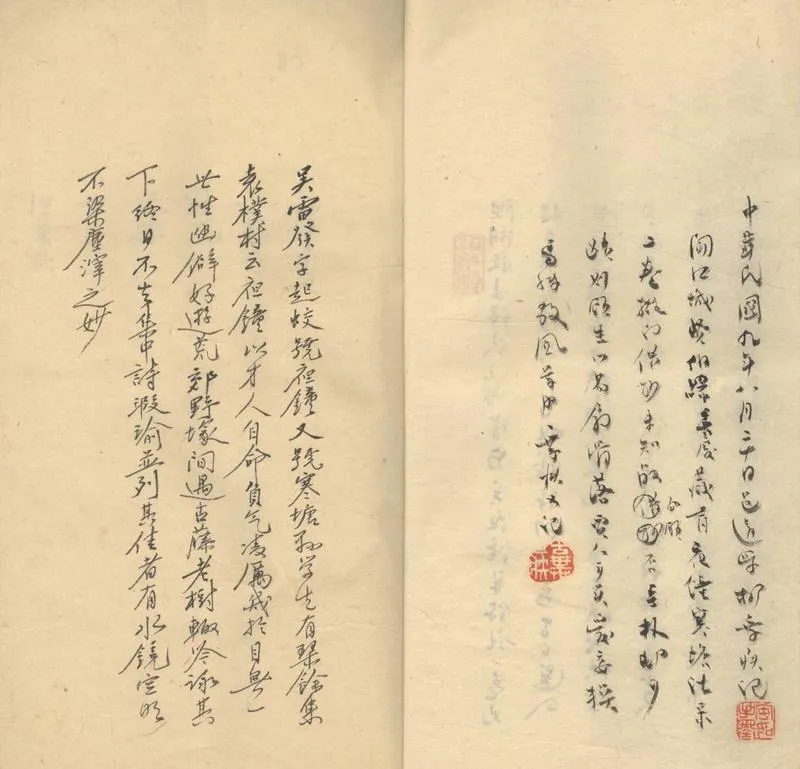 GJ2303384.琴餘詩不分卷_P2.webp