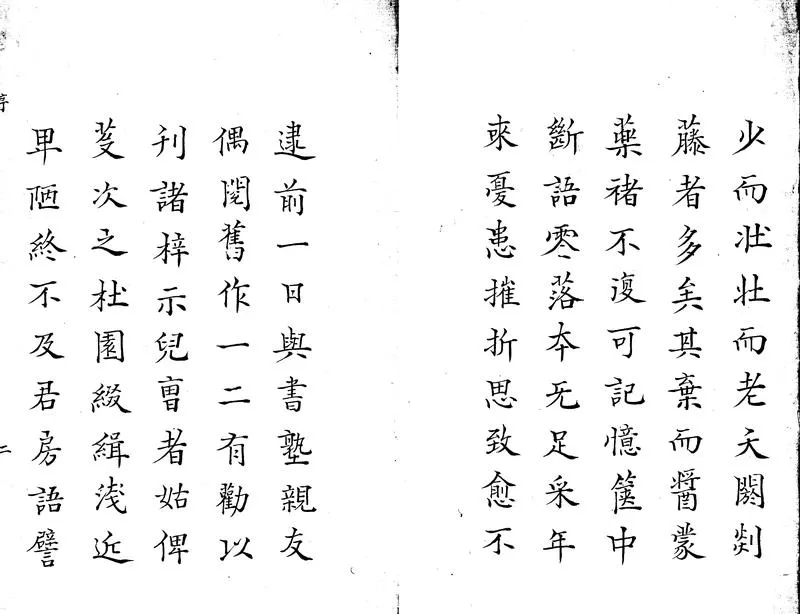 GJ2303992.可齋雜稿三十四卷續稿前集八卷續2稿後十二卷_P2.webp