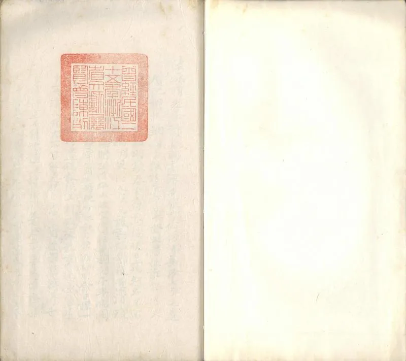 GJ2302652.拜經樓詩話一卷_P1.webp