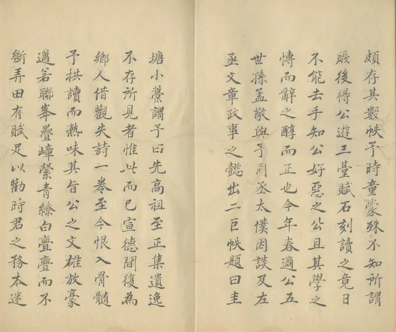 GJ2307612.圭塘小藁續集一卷 别集一卷_P2.webp