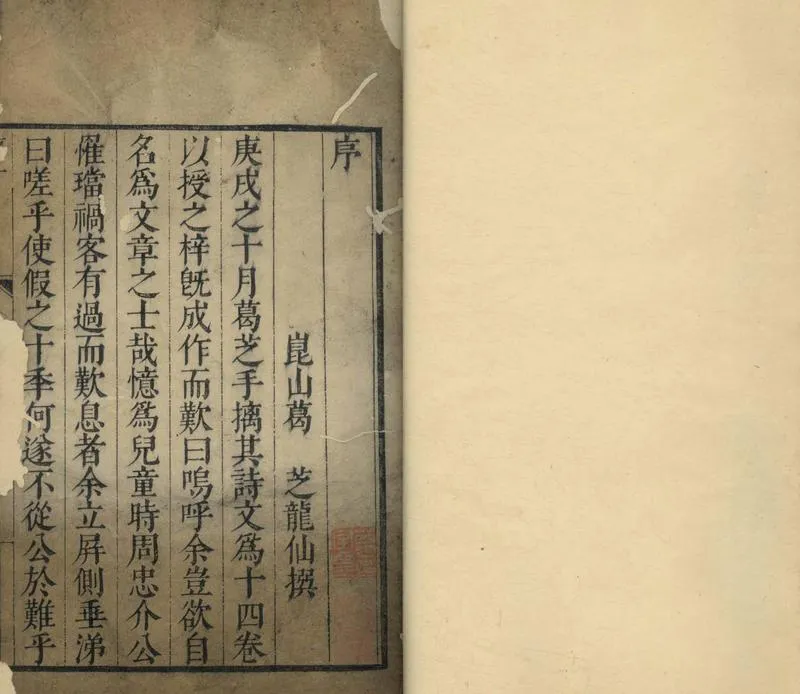 GJ2304748.卧龍山人集十四卷_P1.webp