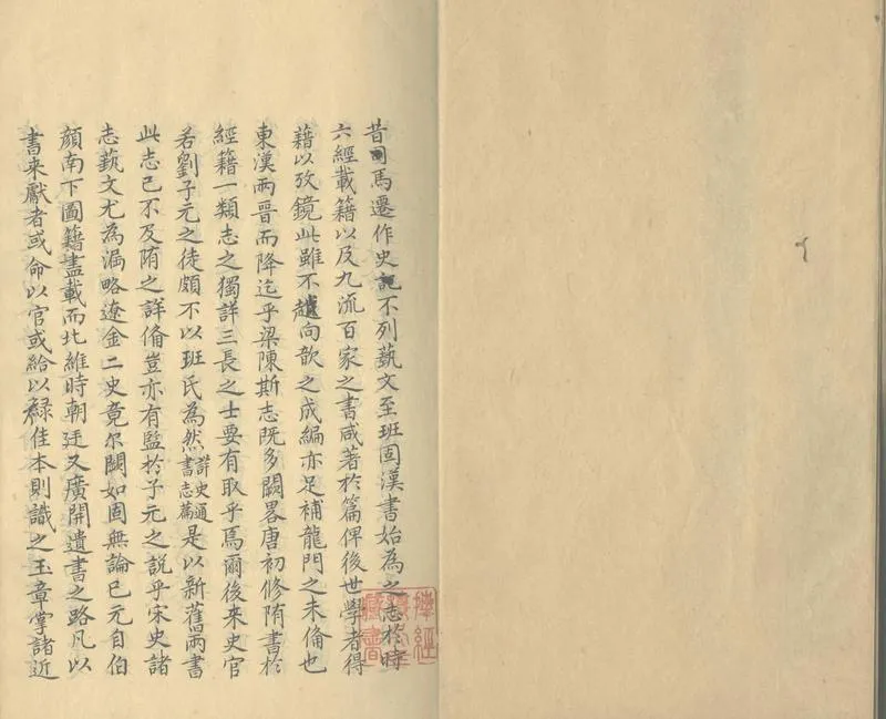 GJ2304060.補元史藝文志四卷_P1.webp