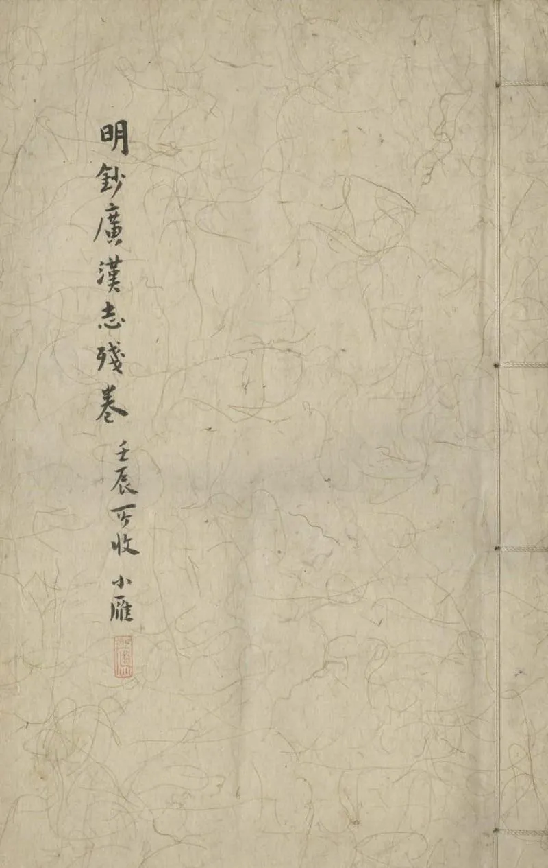 GJ2305602.漢乘備録_P1.webp