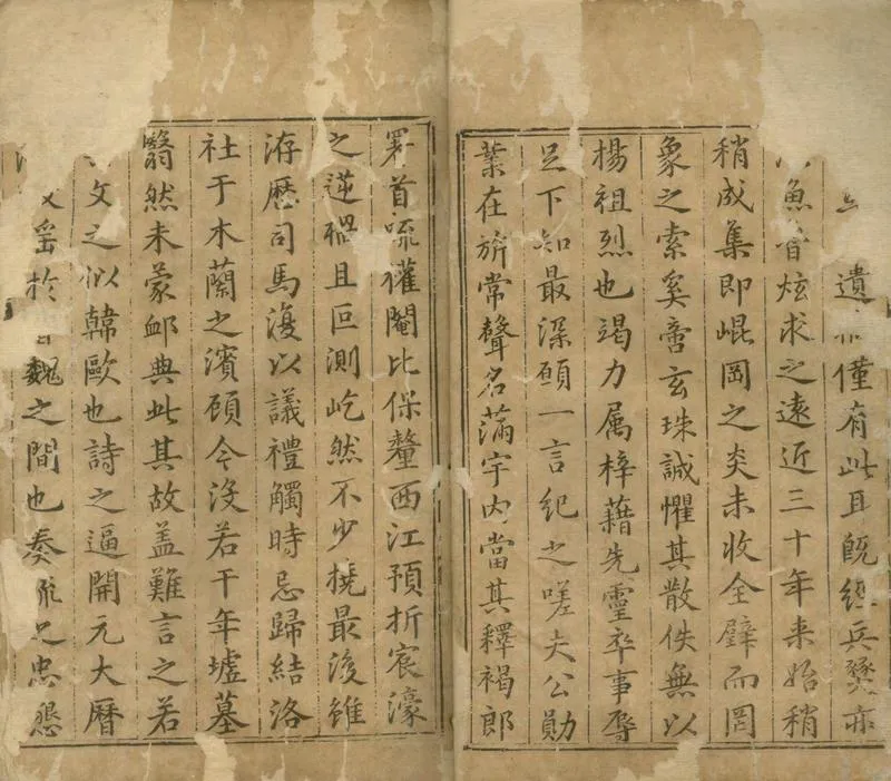 GJ2305167.鄭山齋先生文集二十四卷_P2.webp