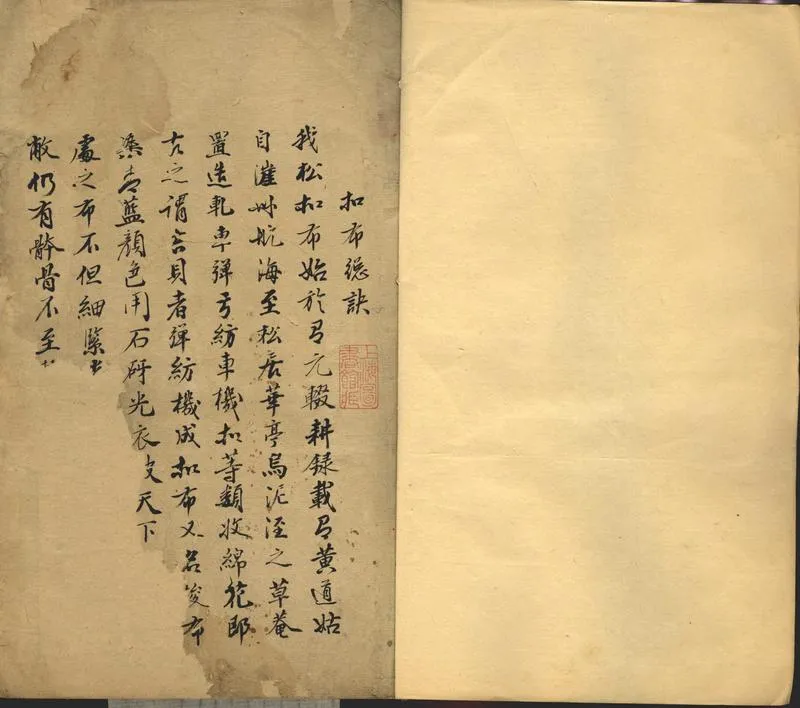 GJ2302450.扣布總訣不分卷_P1.webp