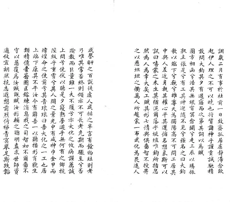 GJ2307575.劉賓客文集三十卷外集十卷_P2.webp