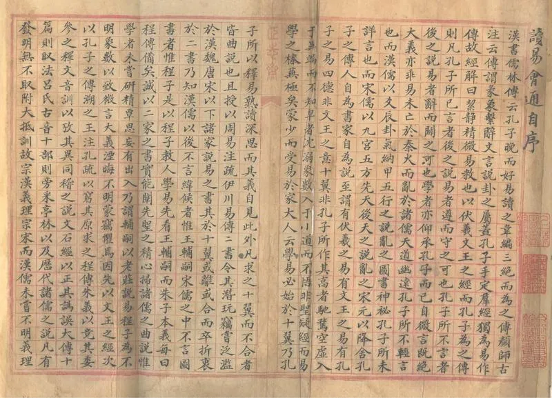 GJ2313193.丁氏叢稿十卷_P2.webp