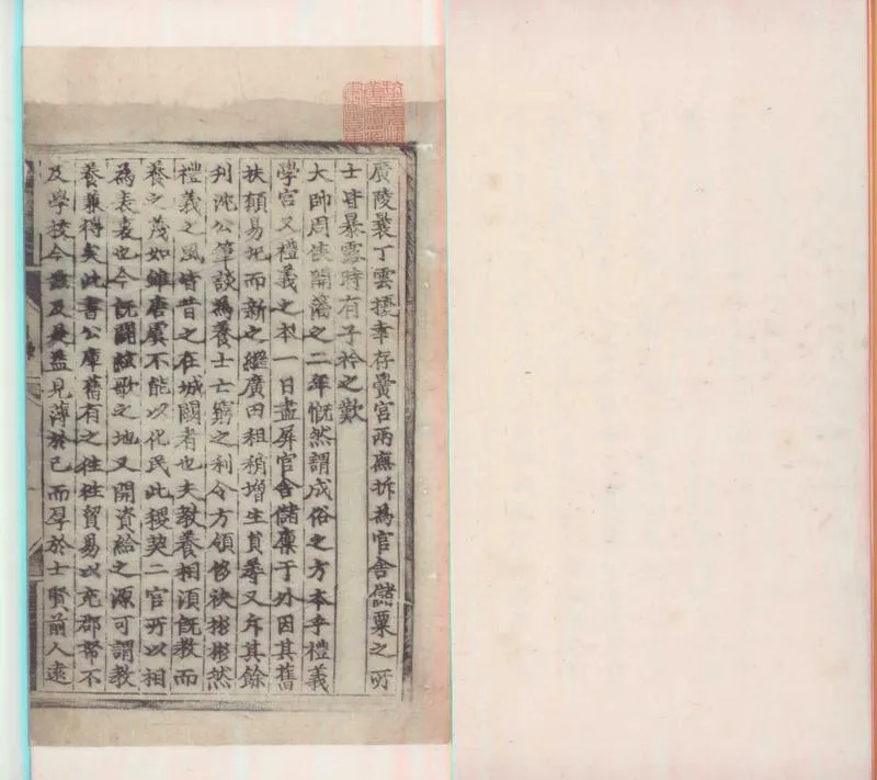GJ2312187.夢溪筆談二十六卷_P2.webp