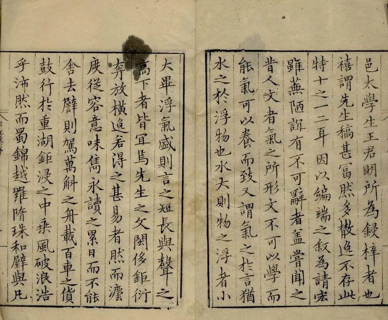 GJ2309622.半江趙先生文集十五卷一卷_P2.webp