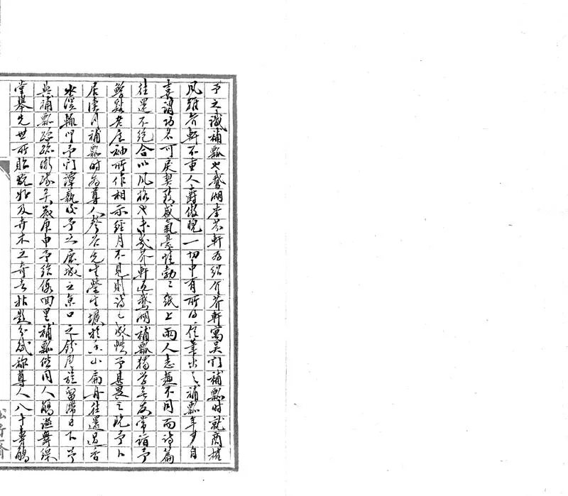 GJ2306831.補瓢存稿六卷_P1.webp