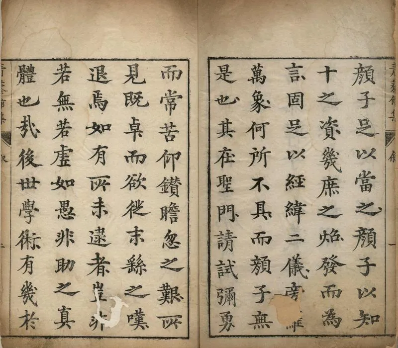 GJ2309650.周季平先生青藜館集四卷_P2.webp