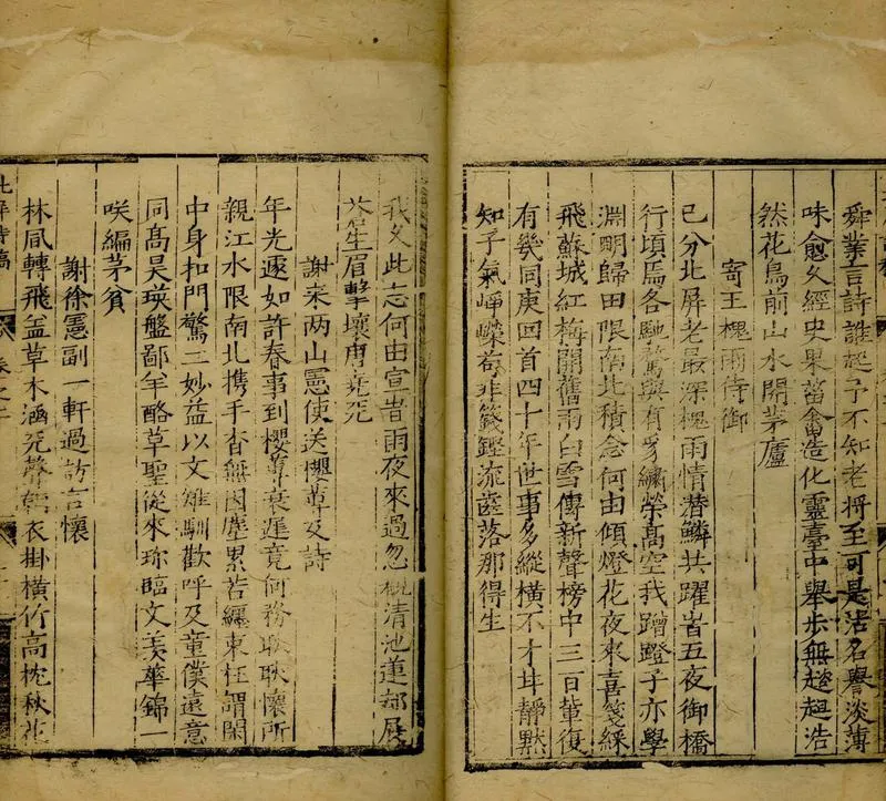 GJ2304792.北屏詩稿二卷_P2.webp