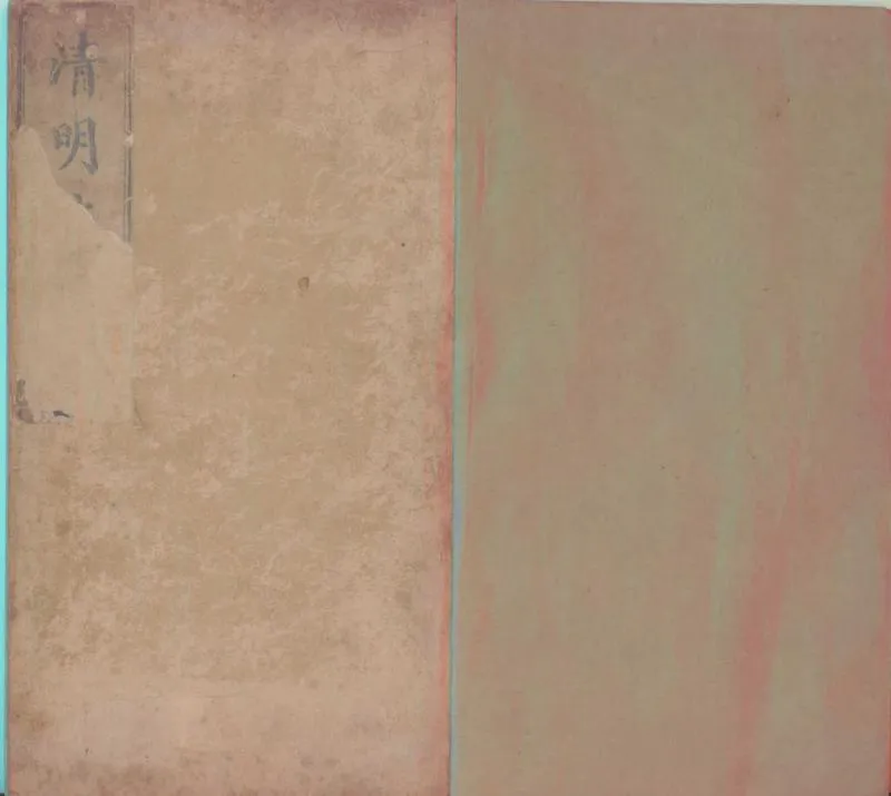 GJ2300130.名公書判清明集十四卷_P2.webp
