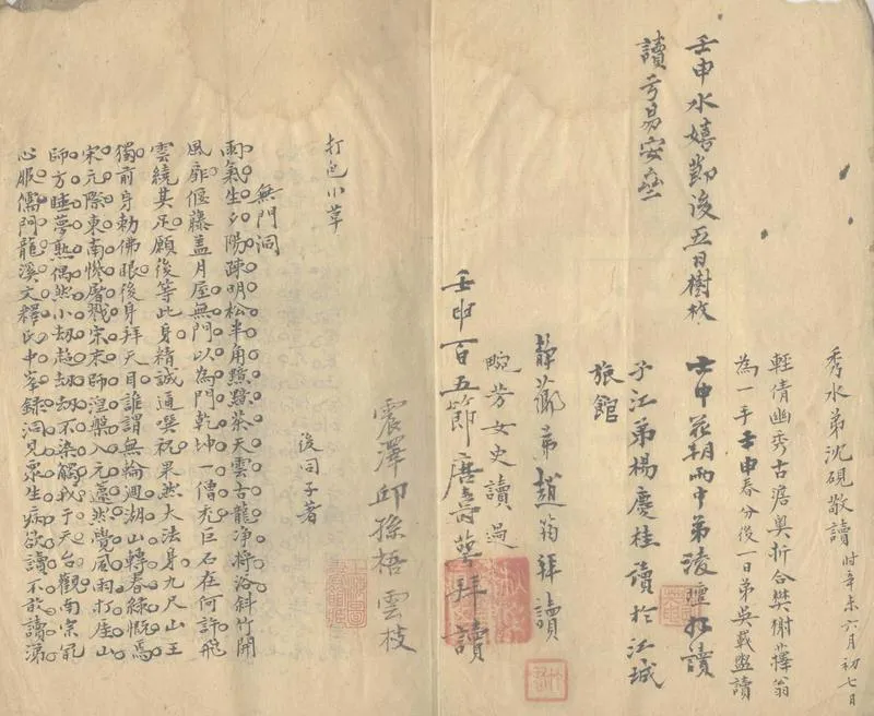 GJ2303612.打包小草不分卷_P2.webp