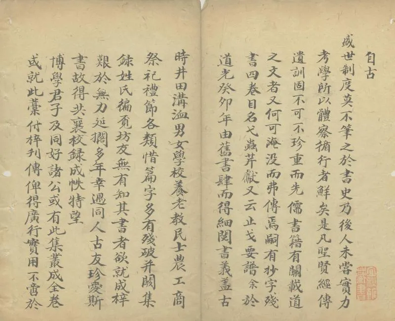 GJ2305495.弋蟲芹獻四卷_P1.webp