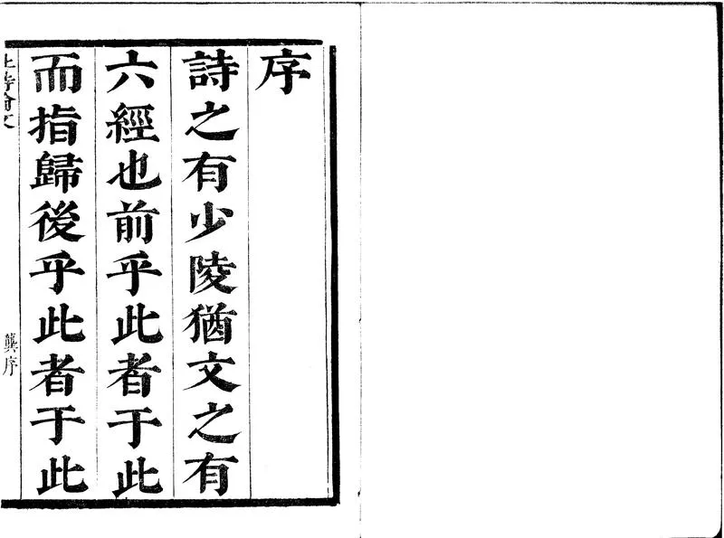 GJ2300651.杜詩論文五十六卷_P2.webp