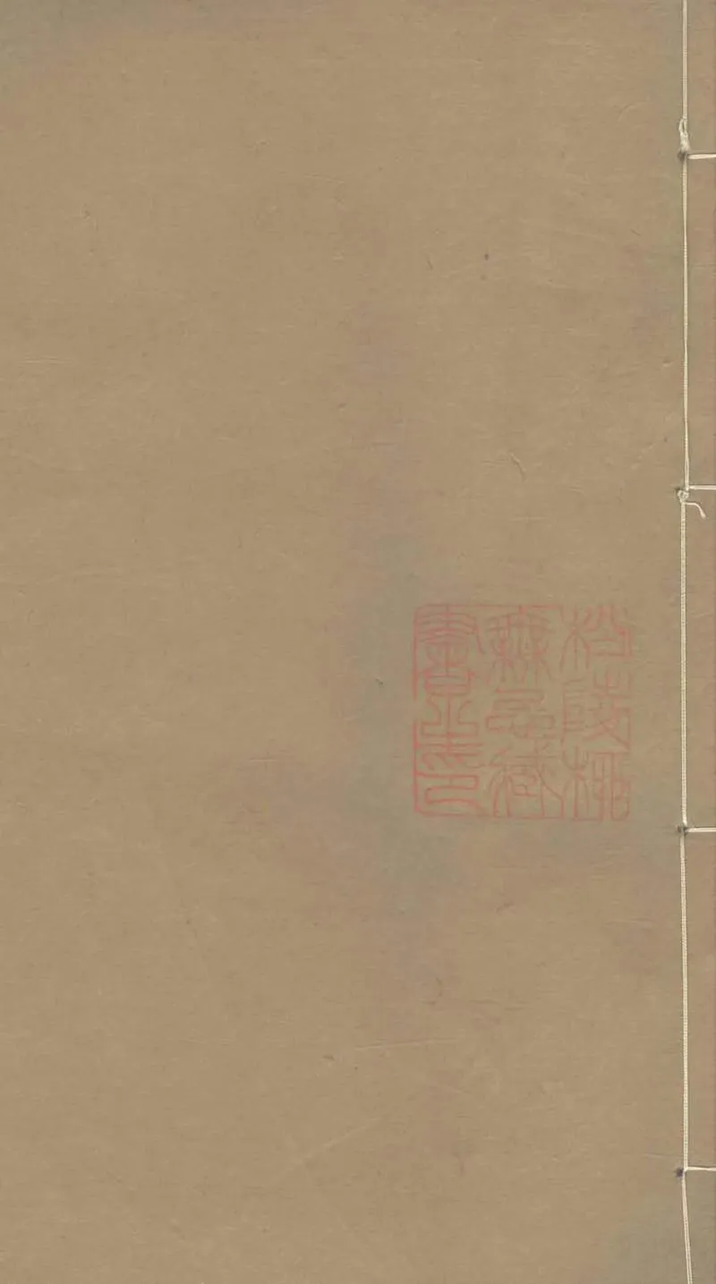 GJ2303630.課花樓詩存一卷_P1.webp