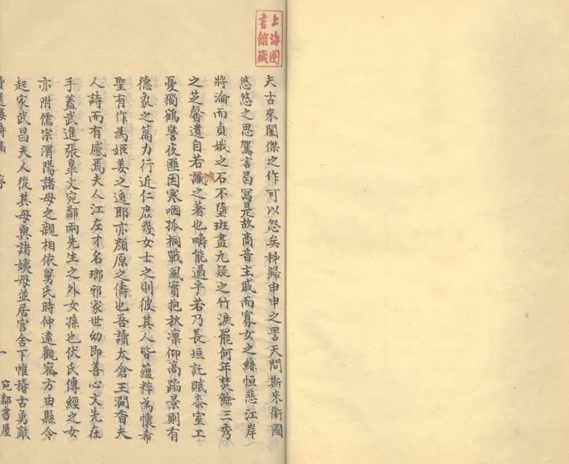 GJ2303131.讀選樓詩稿十卷_P1.webp