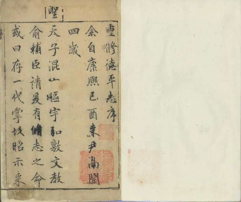 GJ2301791.德平縣志四卷_P1.webp