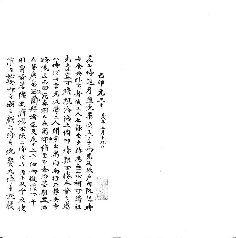 GJ2302167.海上避難記一卷_P2.webp