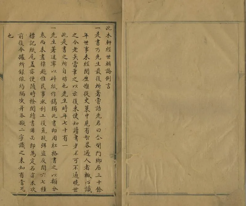 GJ2309379.此木軒全書_P5.webp