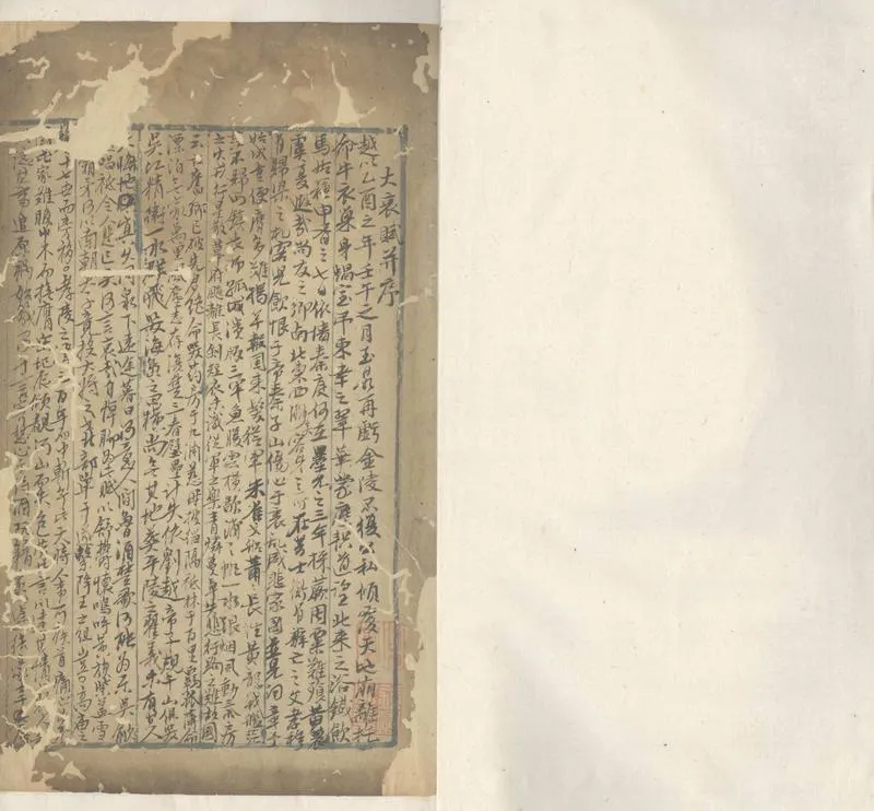 GJ2305260.幸存録四卷續録二卷附録一卷_P1.webp