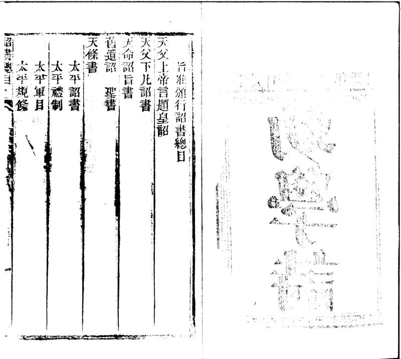 GJ2300128.幼學詩一卷_P2.webp