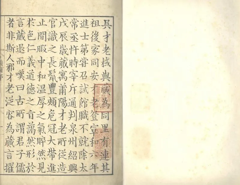 GJ2303968.韻補五卷_P1.webp