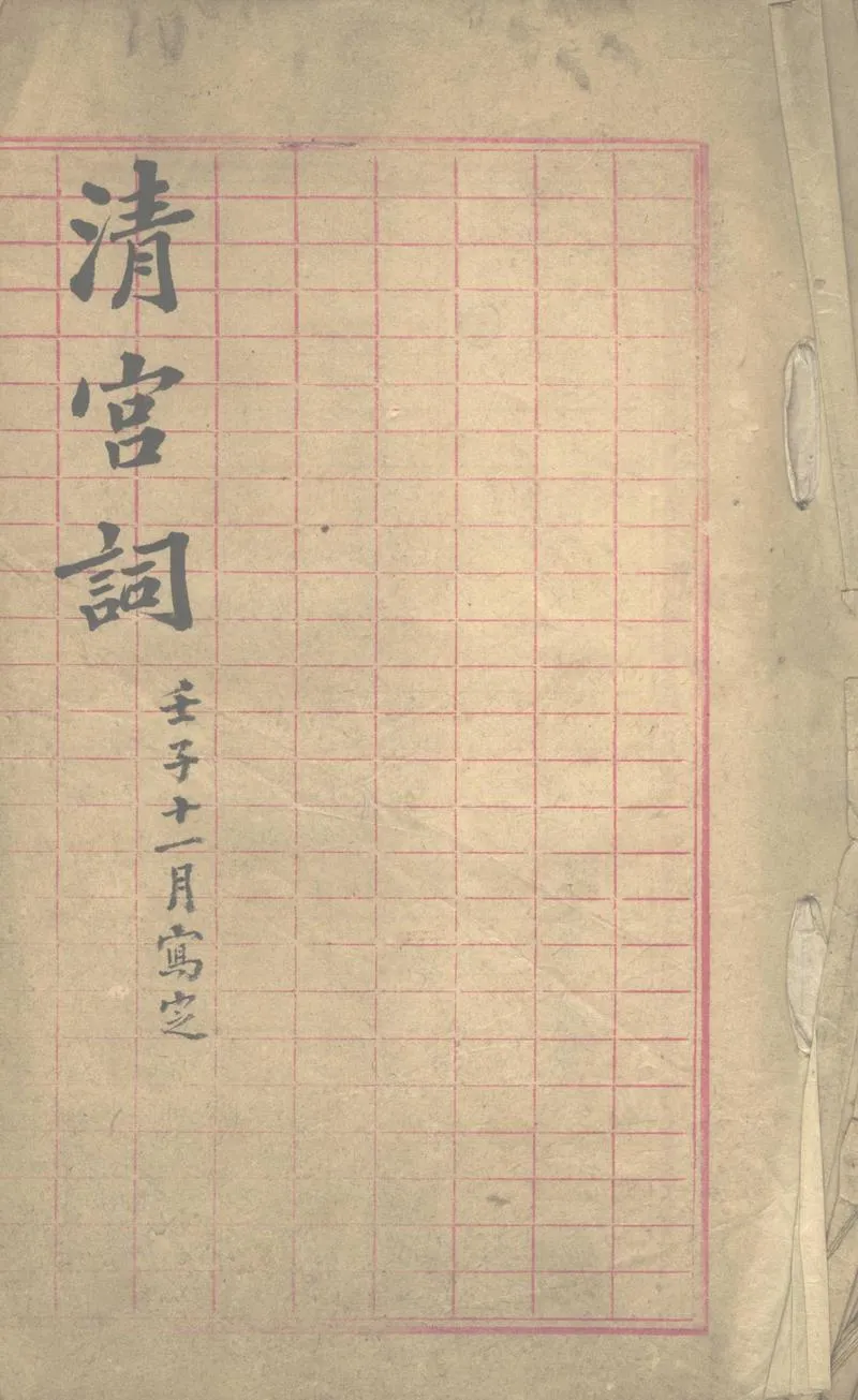 GJ2303068.清宮詞_P1.webp