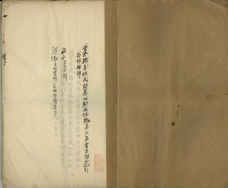GJ2302872.金石學人錄補不分卷_P2.webp