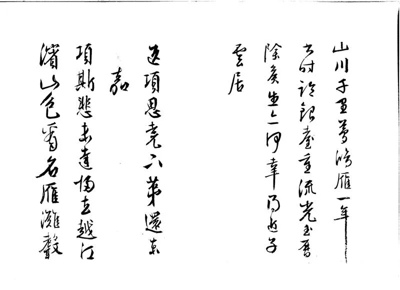 GJ2301058.王百榖詩帖一卷_P2.webp