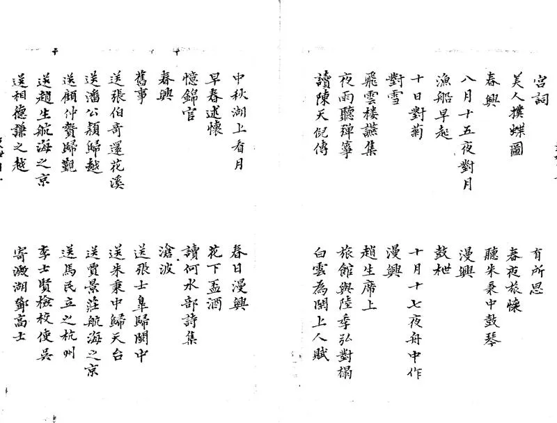 GJ2304094.鼓枻稿四卷_P2.webp