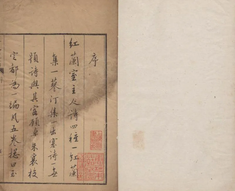 GJ2305125.玉池生稿十一卷_P1.webp