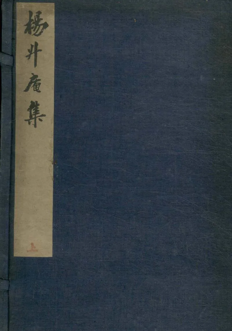 GJ2309621.太史升菴文集八十一卷 目錄四卷_P3.webp