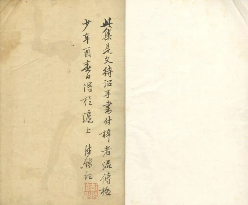 GJ2304334.甫田集四卷_P1.webp