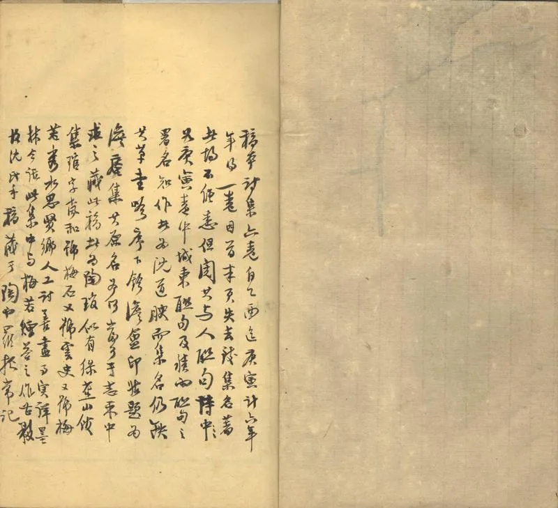 GJ2302591.澹庵集不分卷_P2.webp