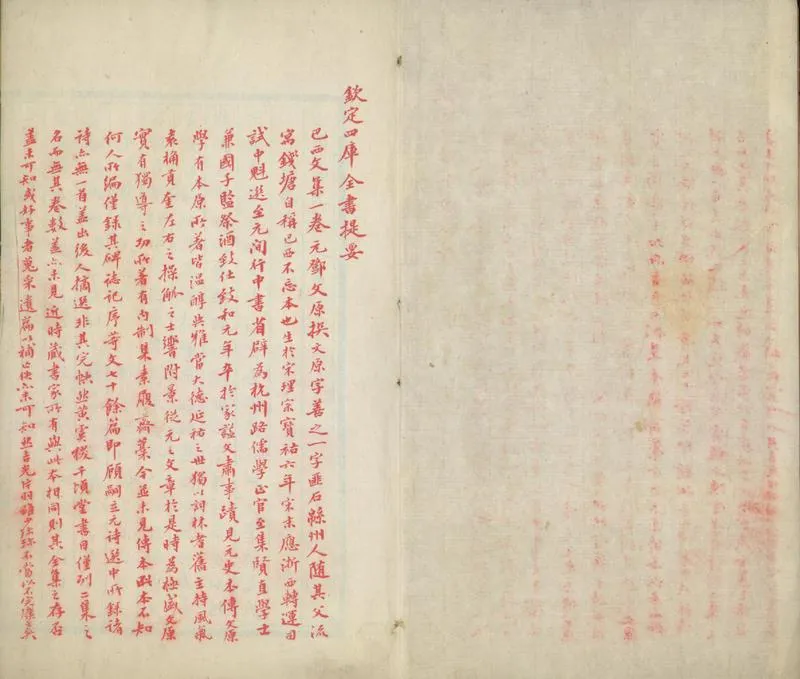 GJ2301922.巴西鄧先生文集一卷_P2.webp
