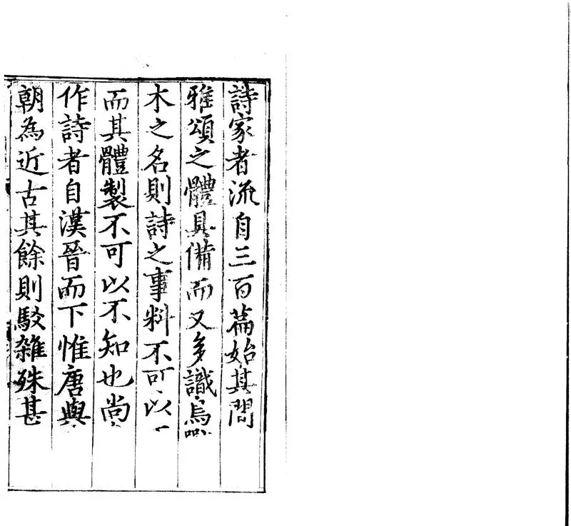 GJ2302044.聯新事備詩學大成三十卷_P1.webp