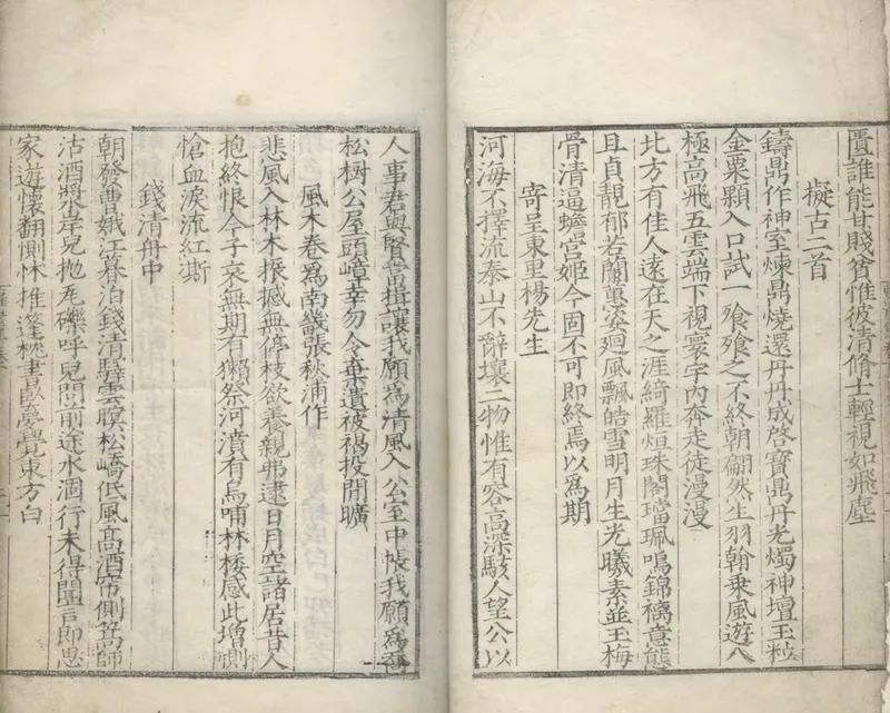 GJ2304476.蘿崖集五卷_P2.webp