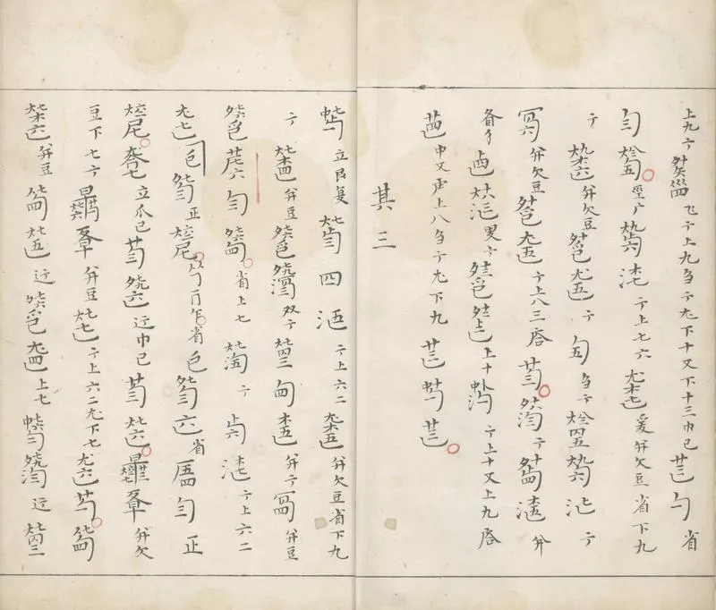 GJ2303133.琴譜不分卷_P2.webp