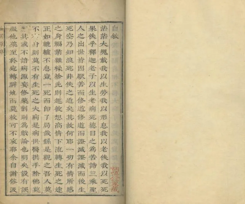 GJ2310142.牧雲和尚病遊初草一卷後草一卷_P1.webp