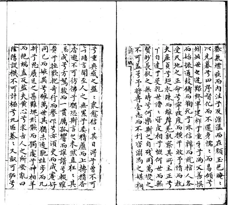 GJ2300079.俞仲蔚文稿不分卷_P2.webp