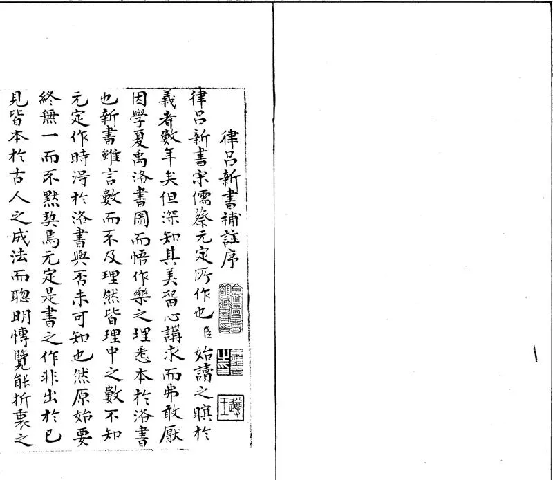 GJ2300325.李氏樂書六種二十卷_P1.webp