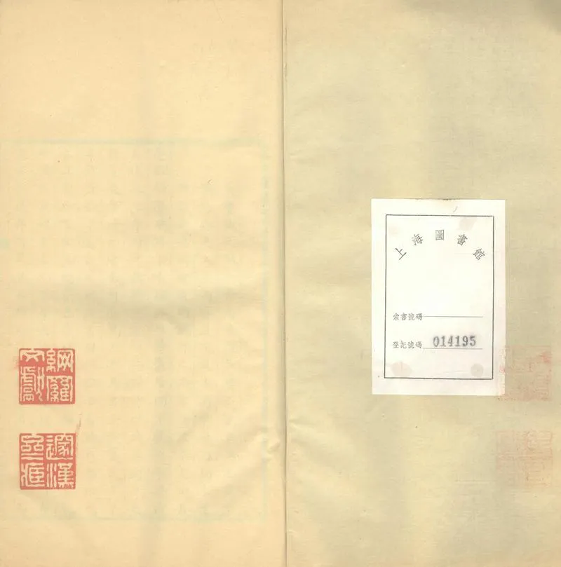 GJ2303566.松陰小舍詩存四卷_P2.webp